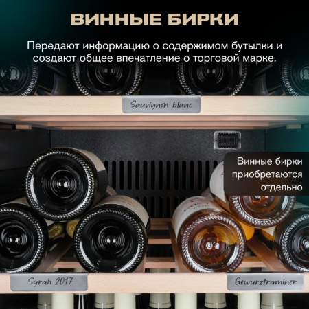 Винная бирка для Meyvel MV98-KBF2